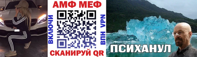 АМФЕТАМИН 98% гидра зеркало Курчатов