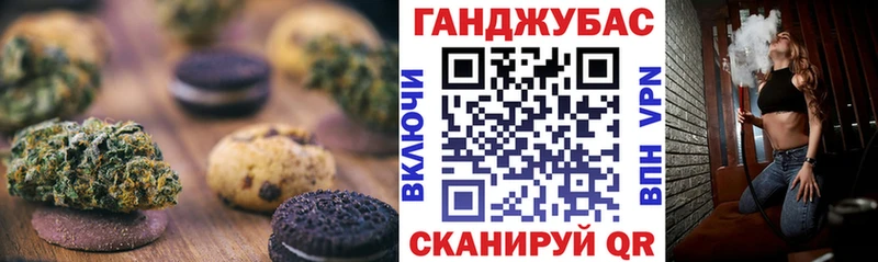 сколько стоит  Курчатов  Печенье с ТГК конопля 