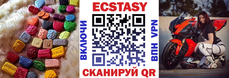 Экстази 300 mg  mega маркетплейс  Курчатов 