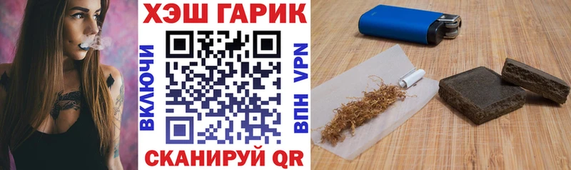 ГАШ 40% ТГК  дарнет шоп  Курчатов 
