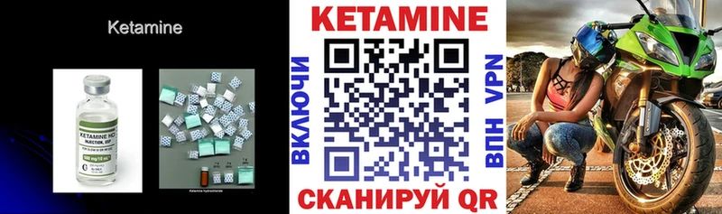 где найти   Курчатов  КЕТАМИН VHQ 