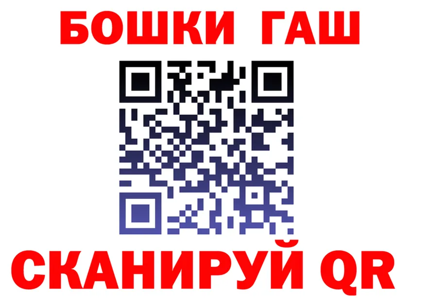 ГАШ Изолятор маркетплейс нарко площадка MEGA Курчатов