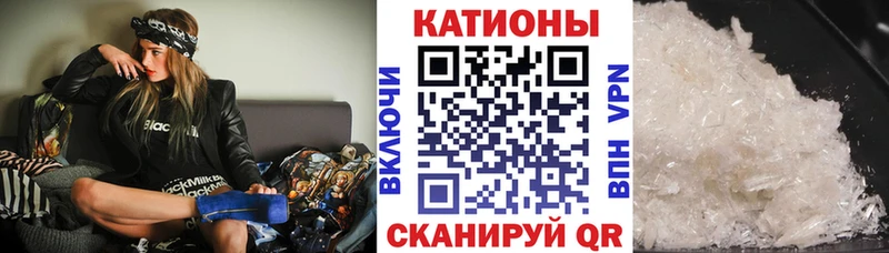 Мефедрон mephedrone МЕГА вход Курчатов где найти наркотики