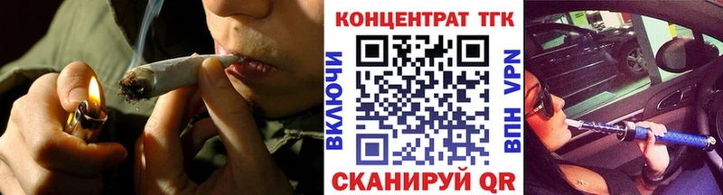 ТГК вейп с тгк  Курчатов 